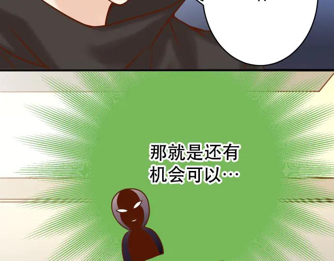 复仇要冷冷端上 - 第275话 Loser - 第106张图