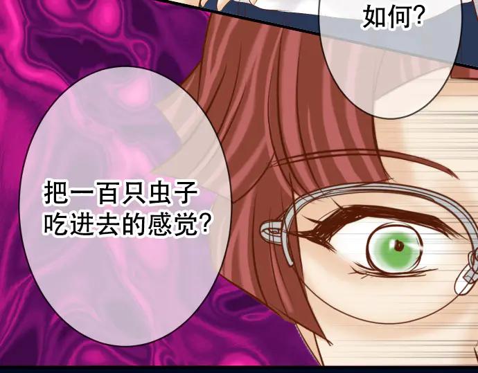 复仇要冷冷端上 - 第275话 Loser - 第82张图