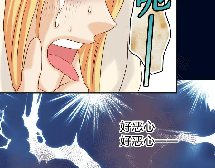 复仇要冷冷端上 - 第275话 Loser - 第87张图