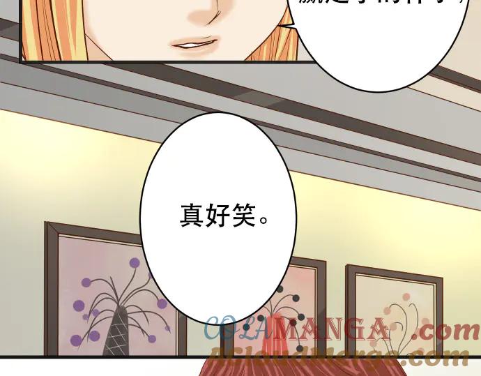 复仇要冷冷端上 - 第275话 Loser - 第5张图