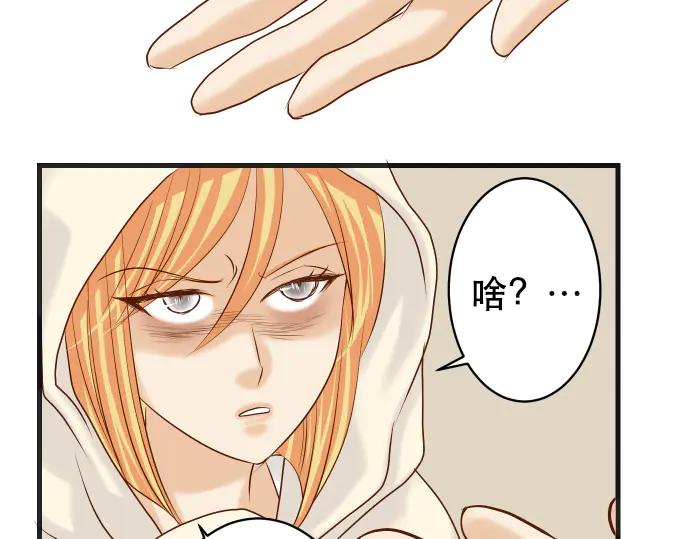 复仇要冷冷端上 - 第275话 Loser - 第52张图