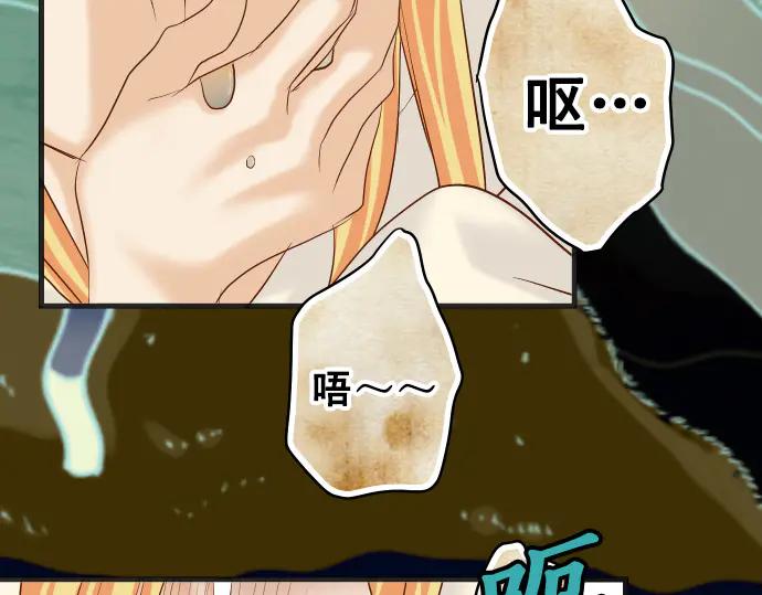 复仇要冷冷端上 - 第275话 Loser - 第86张图