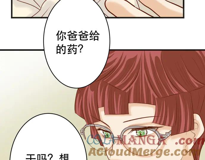 复仇要冷冷端上 - 第275话 Loser - 第53张图