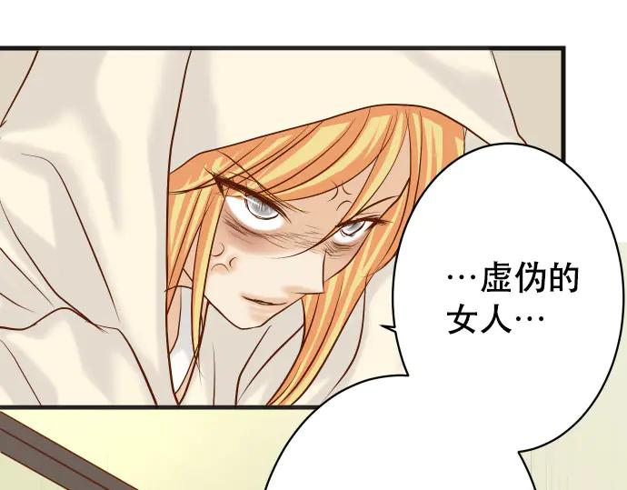 复仇要冷冷端上 - 第275话 Loser - 第42张图