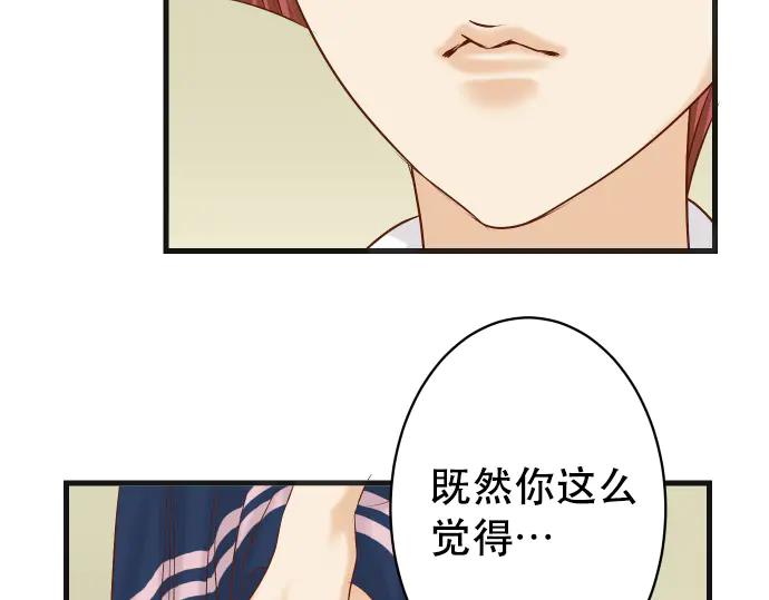 复仇要冷冷端上 - 第275话 Loser - 第47张图