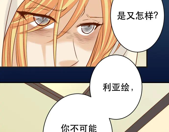 复仇要冷冷端上 - 第275话 Loser - 第14张图