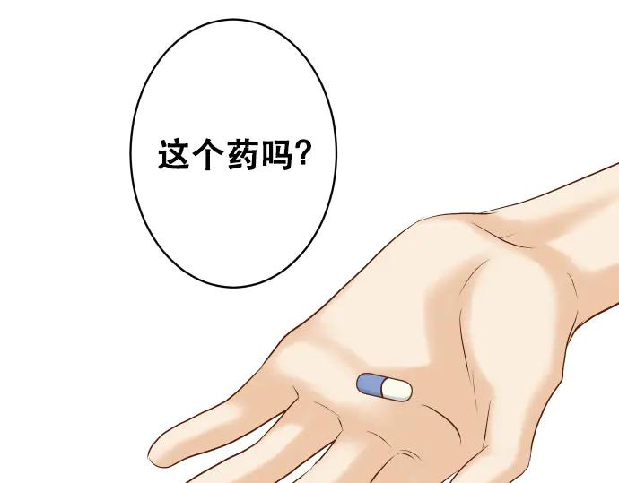 复仇要冷冷端上 - 第275话 Loser - 第51张图