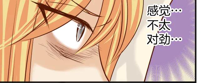 复仇要冷冷端上 - 第275话 Loser - 第60张图