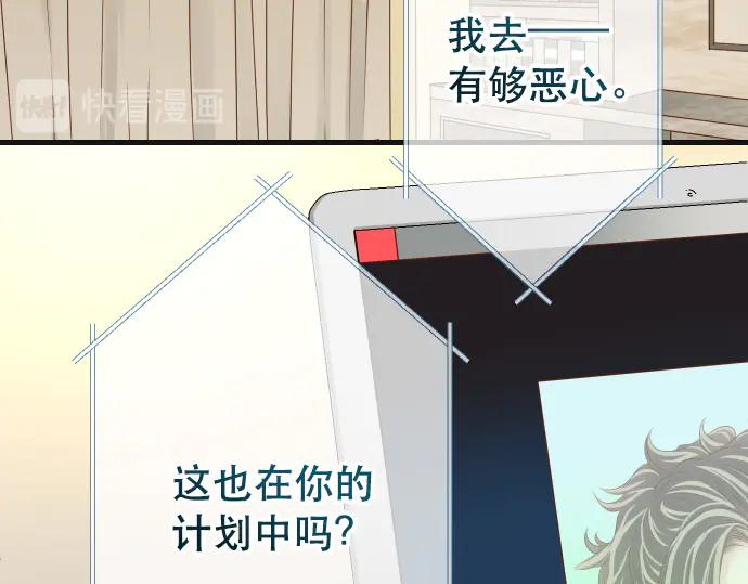 复仇要冷冷端上 - 第275话 Loser - 第98张图