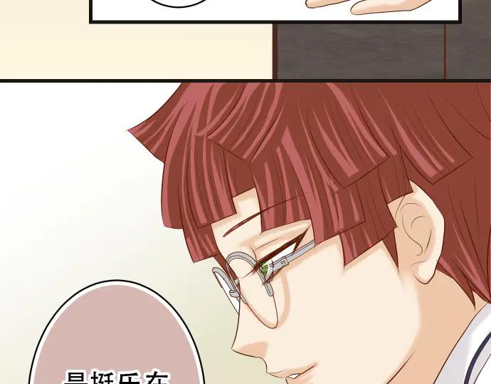 复仇要冷冷端上 - 第275话 Loser - 第26张图