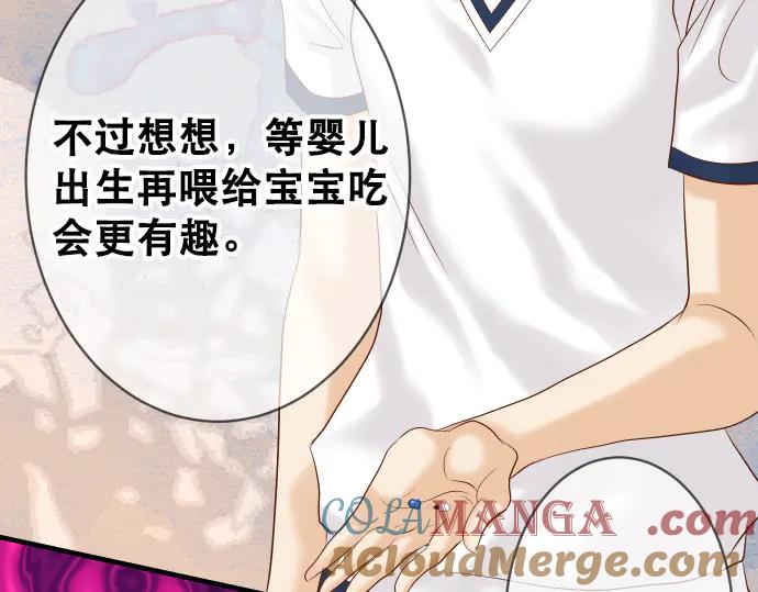 复仇要冷冷端上 - 第275话 Loser - 第81张图