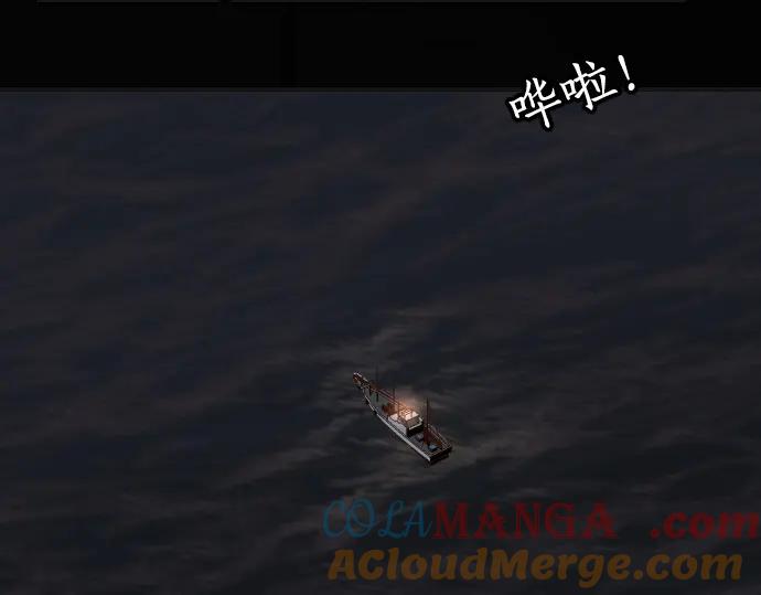 复仇要冷冷端上 - 第275话 Loser - 第109张图