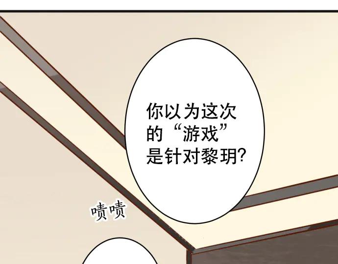 复仇要冷冷端上 - 第275话 Loser - 第32张图