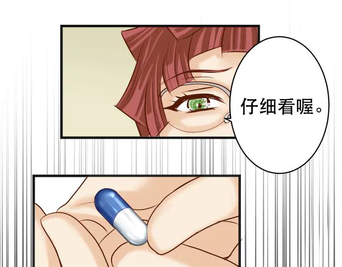 复仇要冷冷端上 - 第275话 Loser - 第63张图