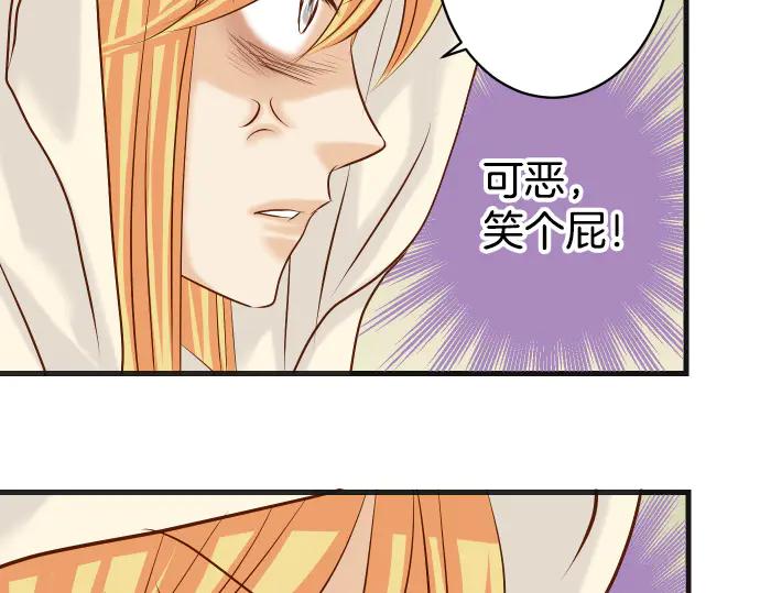 复仇要冷冷端上 - 第275话 Loser - 第59张图