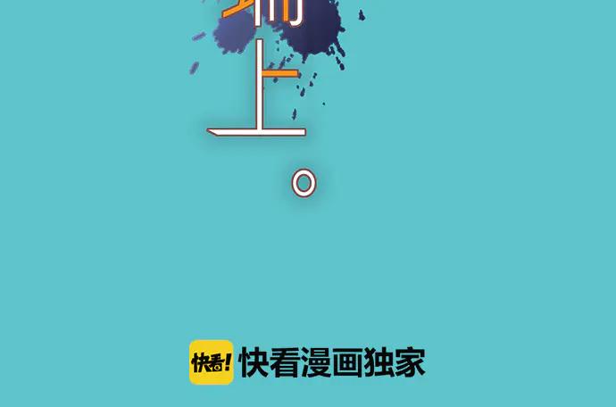 复仇要冷冷端上 - 第275话 Loser - 第31张图