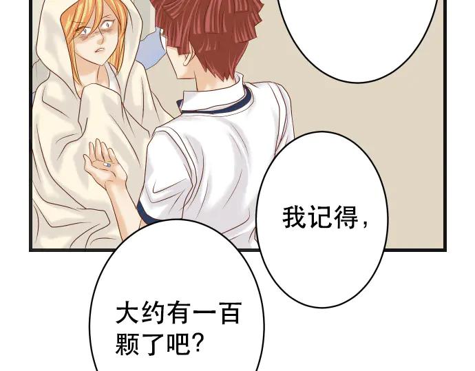 复仇要冷冷端上 - 第275话 Loser - 第55张图