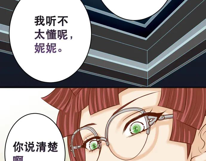 复仇要冷冷端上 - 第275话 Loser - 第2张图