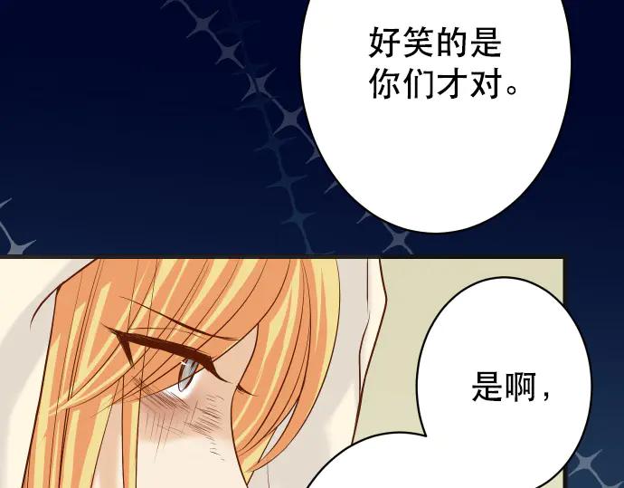 复仇要冷冷端上 - 第275话 Loser - 第7张图