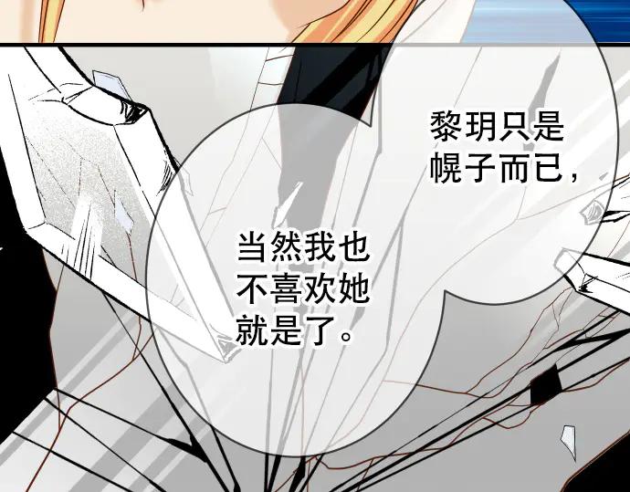 复仇要冷冷端上 - 第275话 Loser - 第35张图