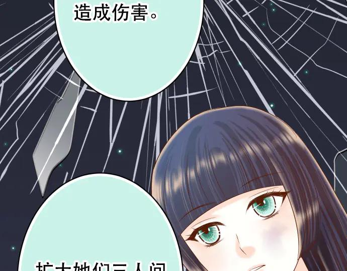 复仇要冷冷端上 - 第275话 Loser - 第102张图