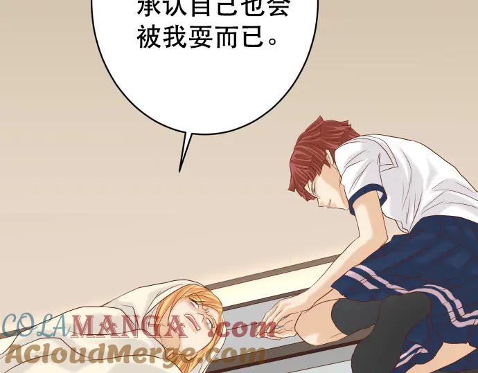 复仇要冷冷端上 - 第275话 Loser - 第45张图