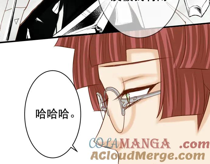 复仇要冷冷端上 - 第275话 Loser - 第37张图