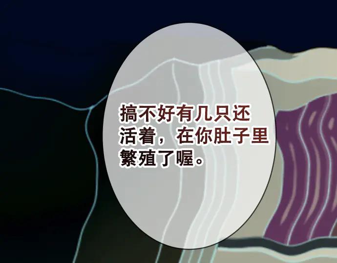 复仇要冷冷端上 - 第275话 Loser - 第83张图