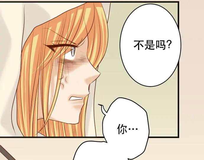 复仇要冷冷端上 - 第275话 Loser - 第24张图