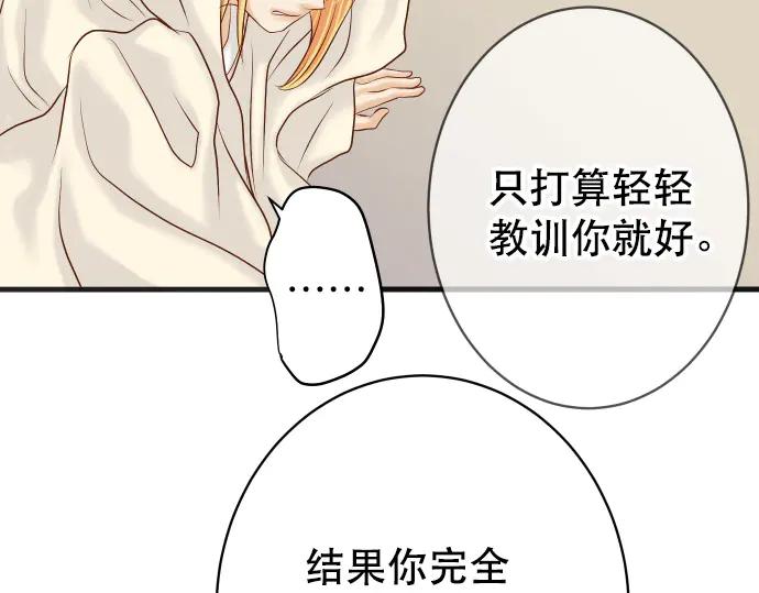 复仇要冷冷端上 - 第275话 Loser - 第40张图