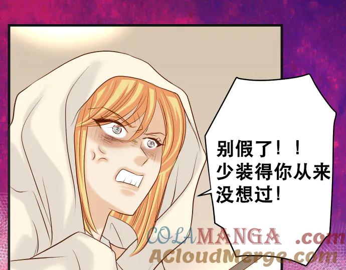 复仇要冷冷端上 - 第275话 Loser - 第17张图