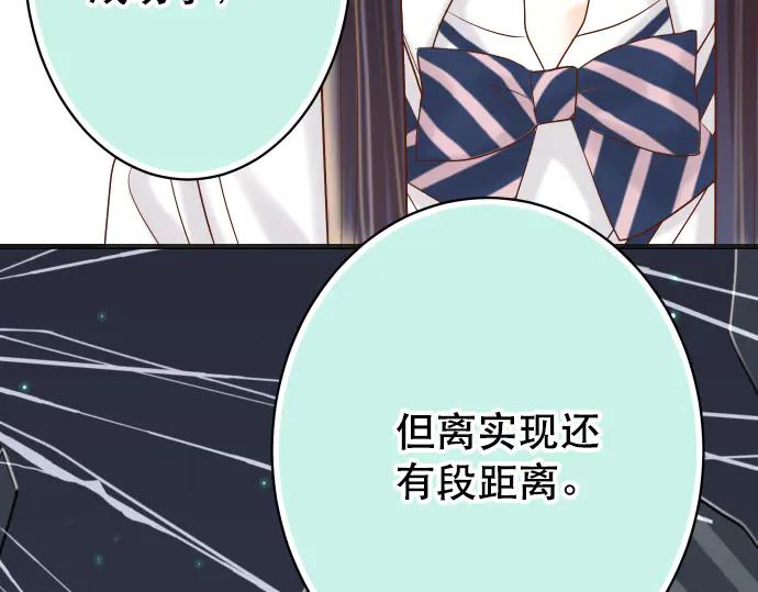 复仇要冷冷端上 - 第275话 Loser - 第104张图