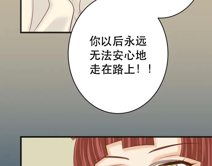 复仇要冷冷端上 - 第275话 Loser - 第12张图