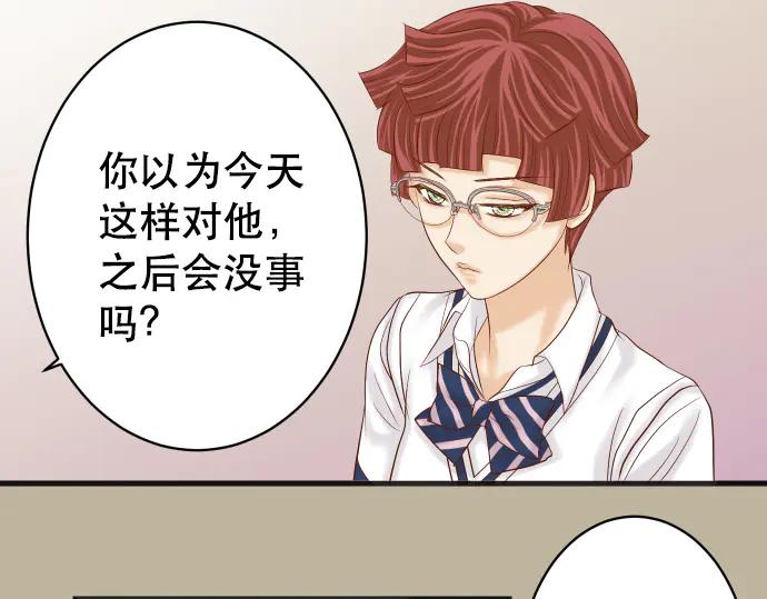 复仇要冷冷端上 - 第275话 Loser - 第10张图