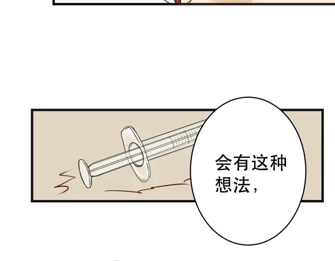 复仇要冷冷端上 - 第275话 Loser - 第19张图