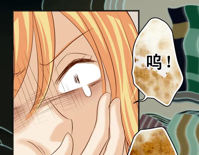 复仇要冷冷端上 - 第275话 Loser - 第84张图