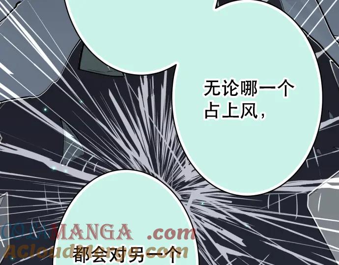 复仇要冷冷端上 - 第275话 Loser - 第101张图