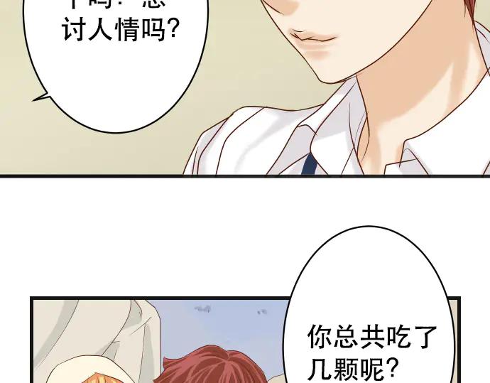 复仇要冷冷端上 - 第275话 Loser - 第54张图