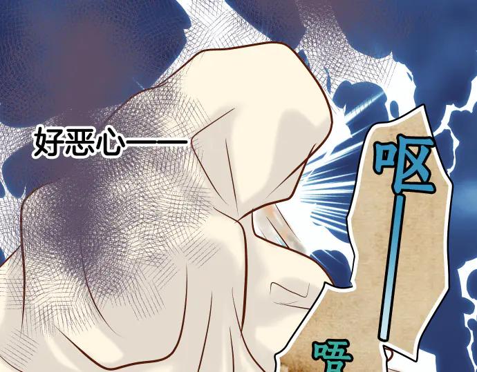 复仇要冷冷端上 - 第275话 Loser - 第88张图