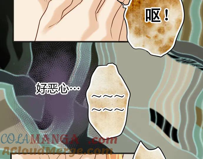 复仇要冷冷端上 - 第275话 Loser - 第85张图