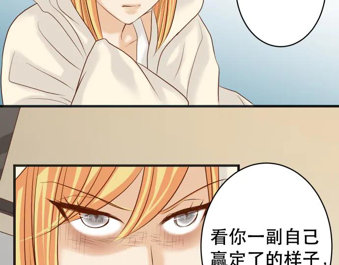 复仇要冷冷端上 - 第275话 Loser - 第4张图