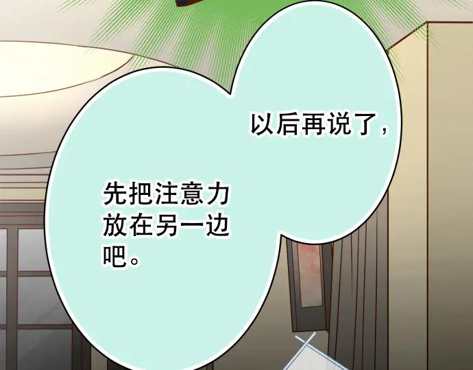 复仇要冷冷端上 - 第275话 Loser - 第107张图