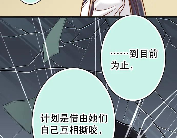 复仇要冷冷端上 - 第275话 Loser - 第100张图