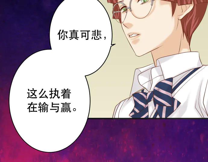 复仇要冷冷端上 - 第275话 Loser - 第16张图