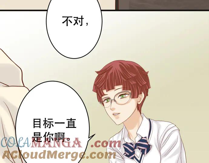 复仇要冷冷端上 - 第275话 Loser - 第33张图