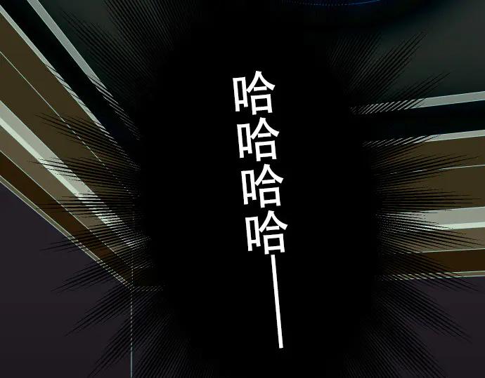 复仇要冷冷端上 - 第275话 Loser - 第95张图