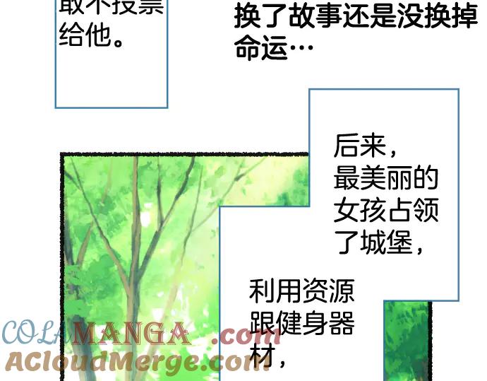 复仇要冷冷端上 - 休刊话 美女与野兽 - 第21张图