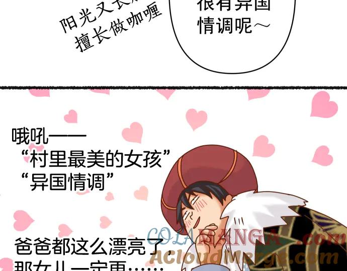 复仇要冷冷端上 - 休刊话 美女与野兽 - 第7张图