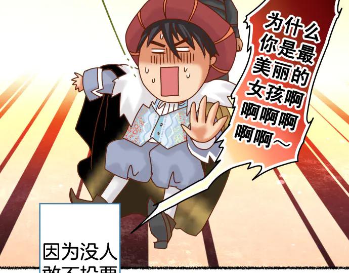 复仇要冷冷端上 - 休刊话 美女与野兽 - 第20张图