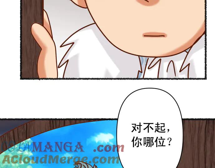 复仇要冷冷端上 - 休刊话 美女与野兽 - 第15张图